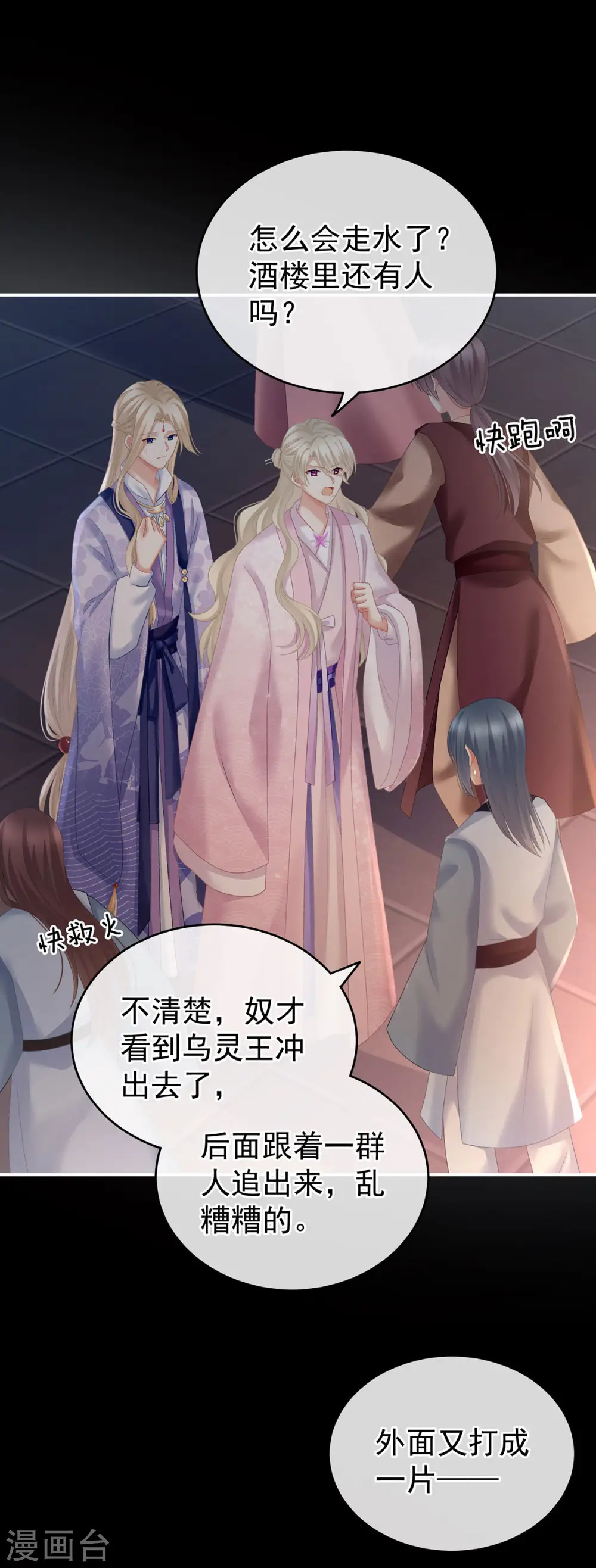 第221话 我不能再失去你43