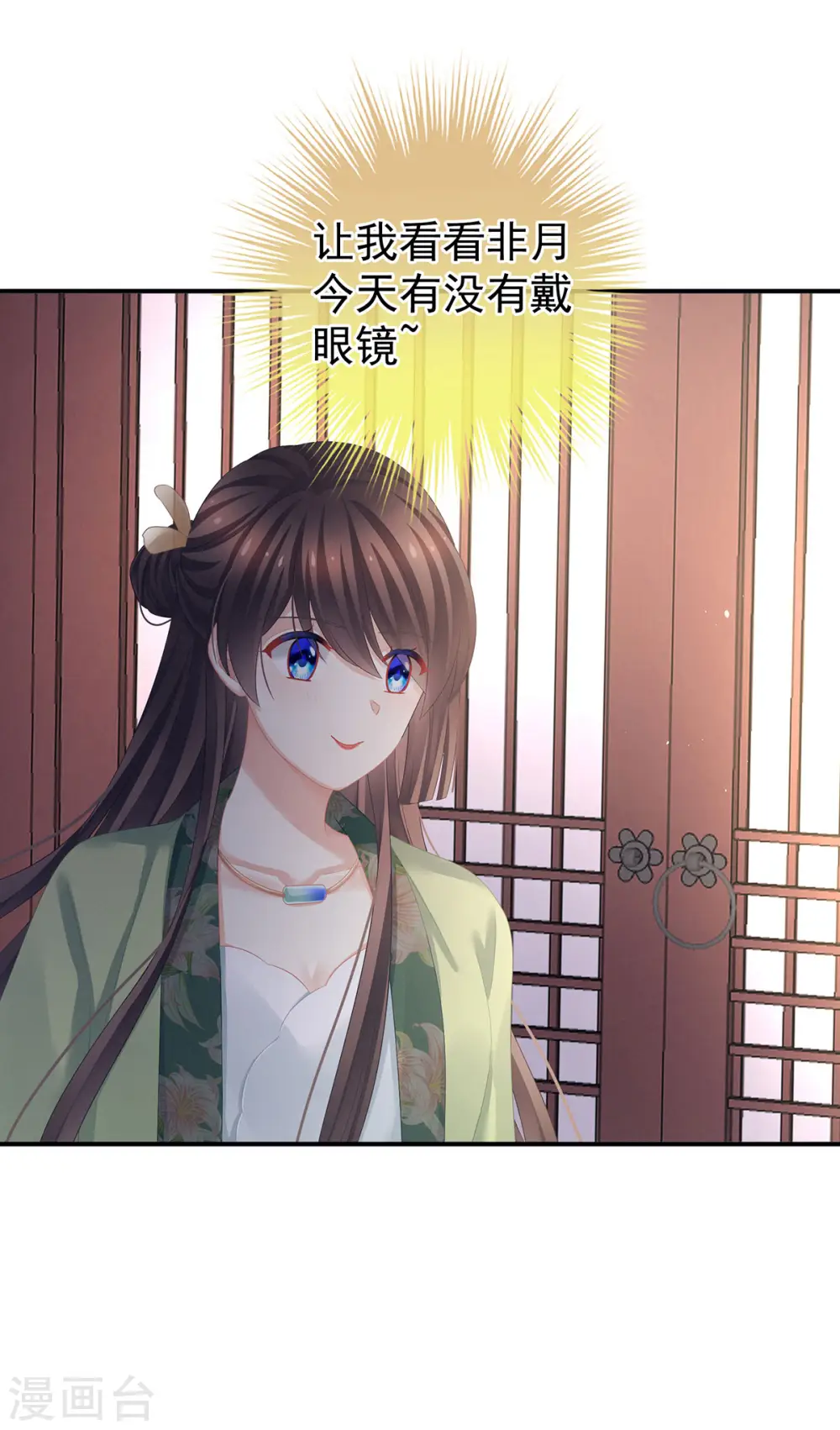 非月番外 做什么？24