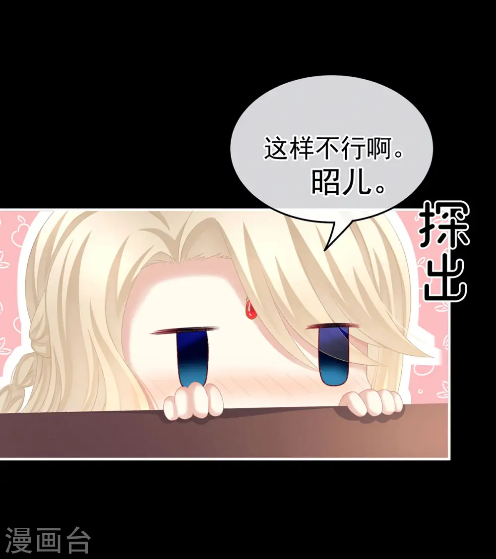 第229话 我的身体，离不开她5