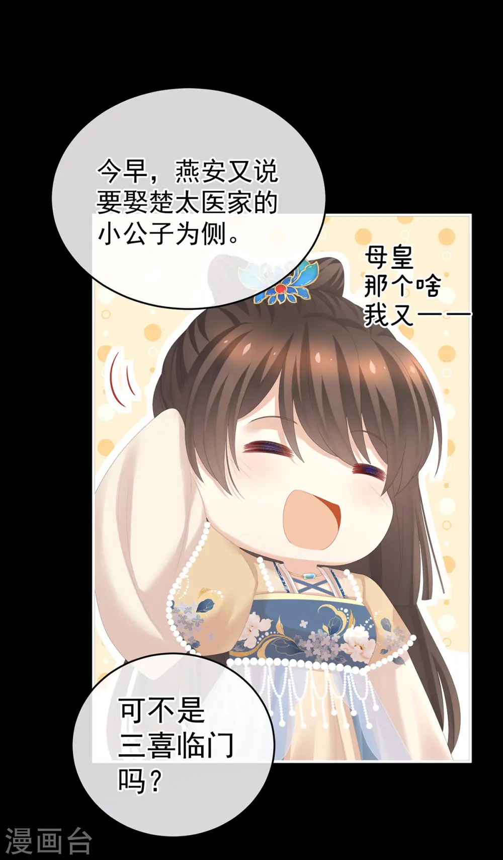 第280话 星泽出嫁11