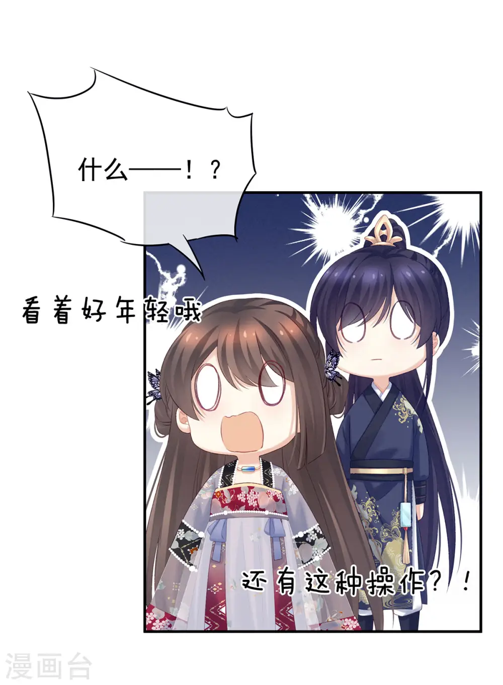 第215话 乌灵第一美人王后21