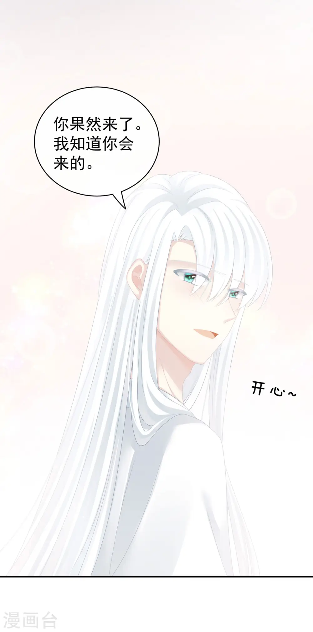 第128话 是谁夺你清白？5