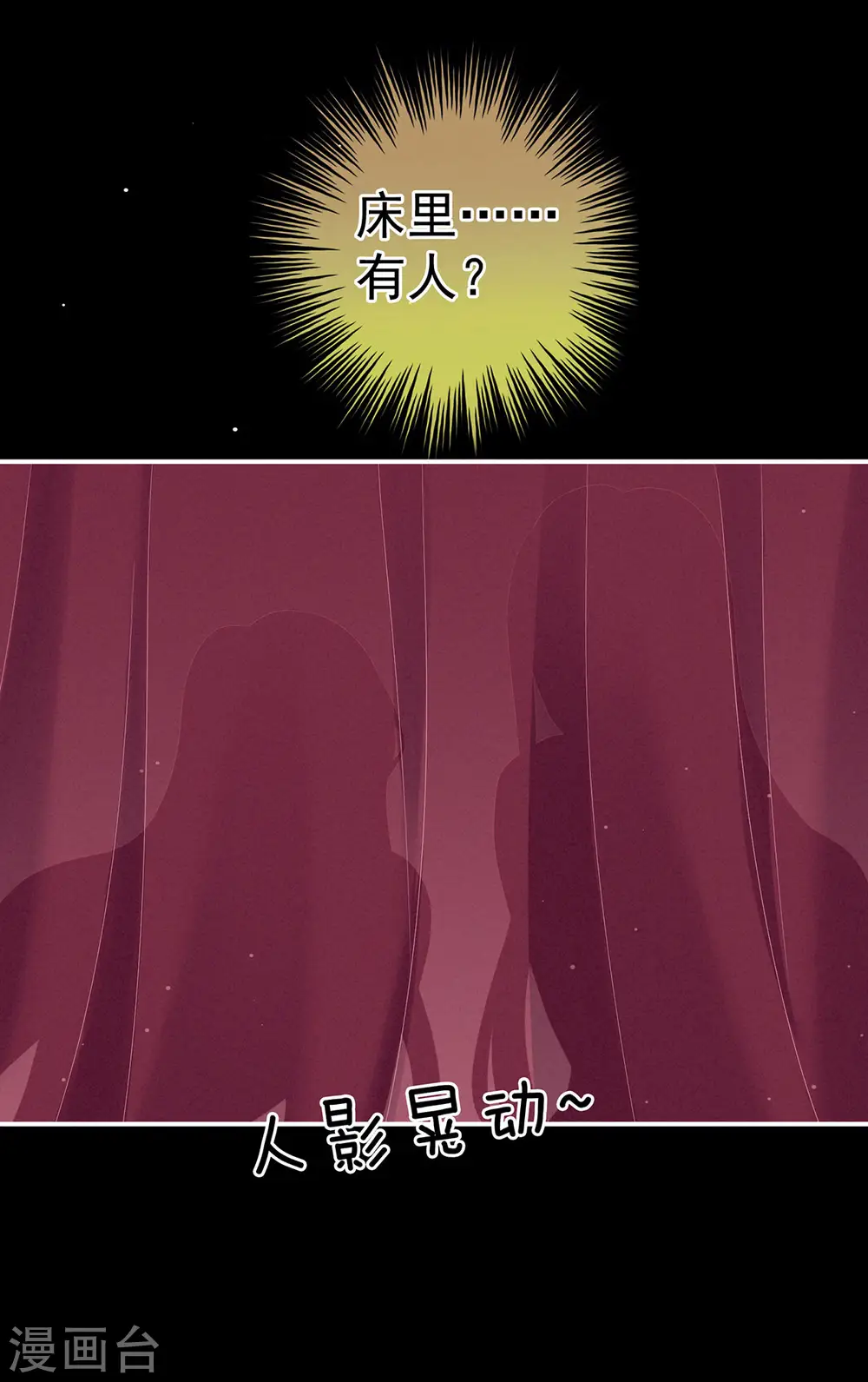 第174话 谁都能爬上你的床？15