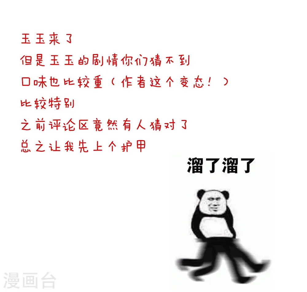 第61话 伺候我沐浴40