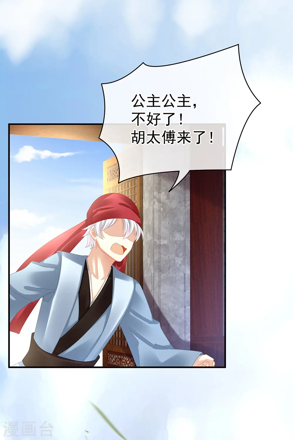 第31话 烈焰红唇27