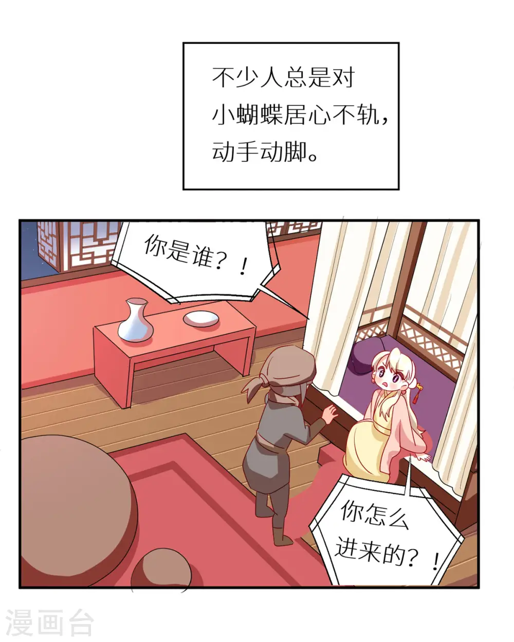 番外6 美人如蝶26