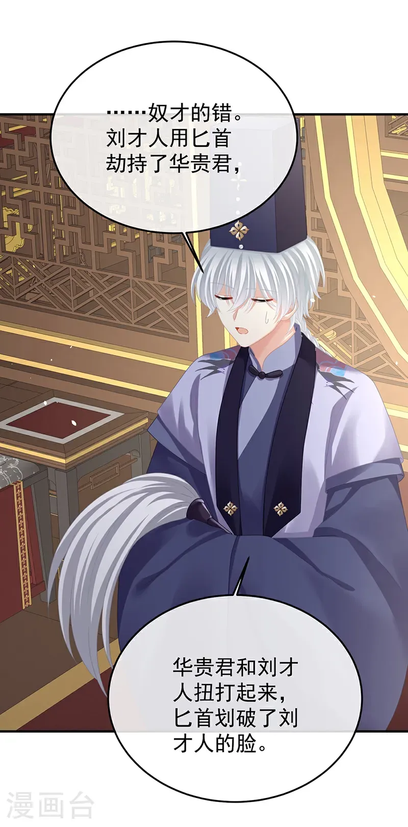 第二季第59话 身边出了个叛徒？！8