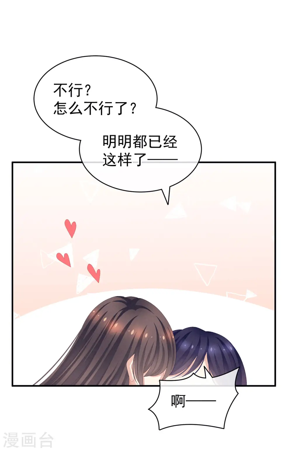 第80话 走火了30
