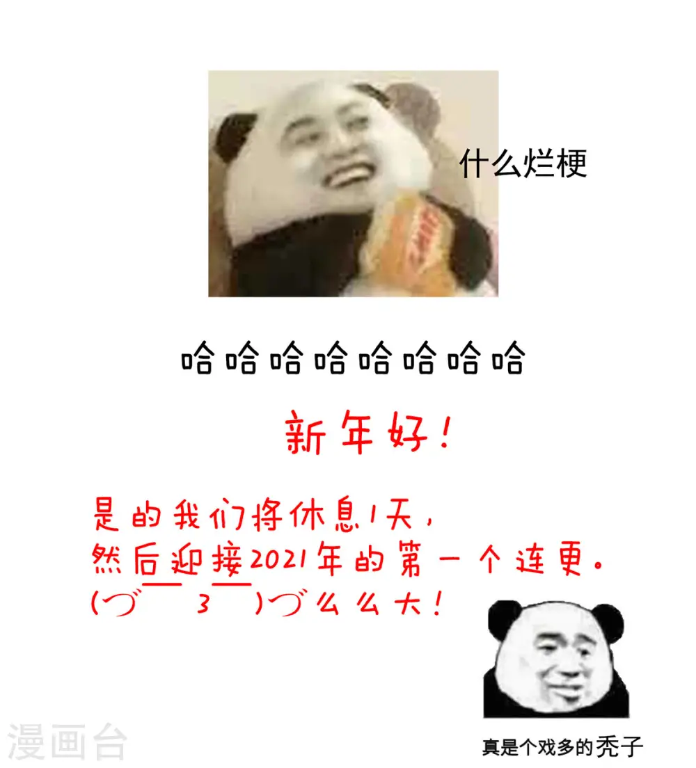 第187话 噩耗50