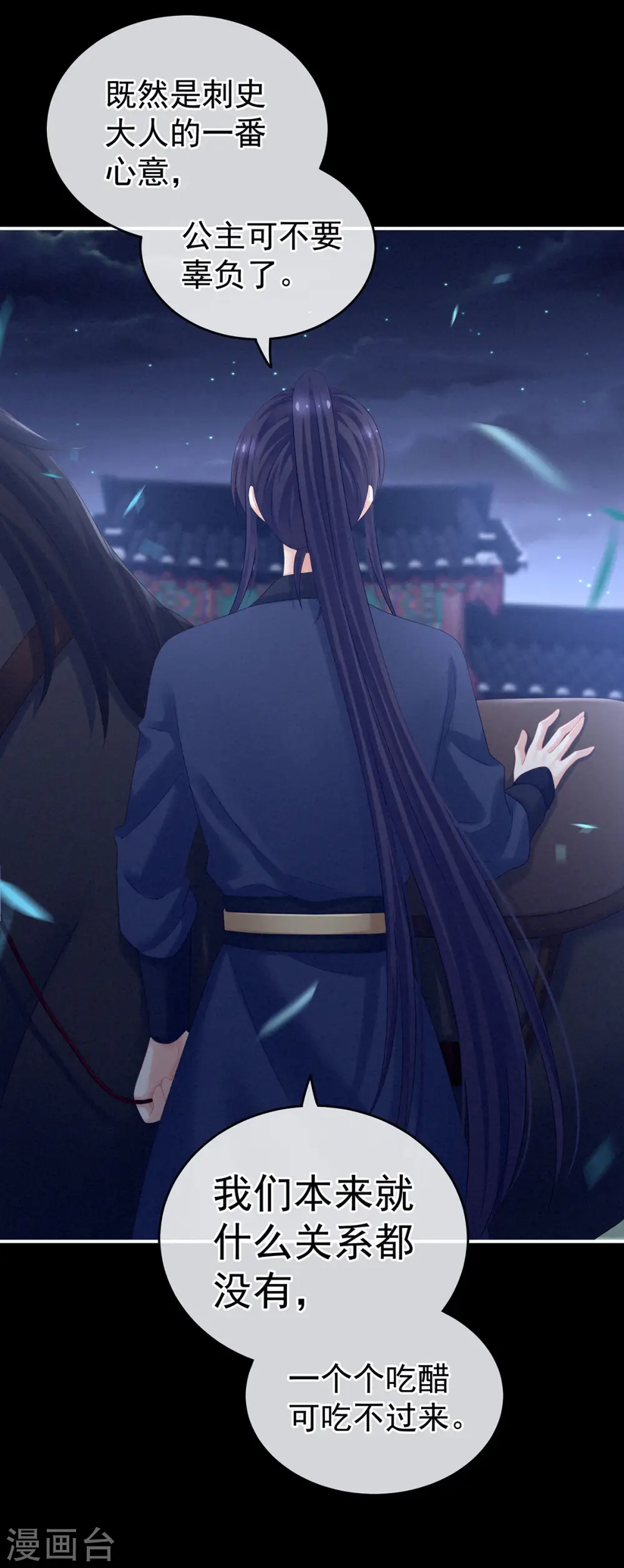 第174话 谁都能爬上你的床？46