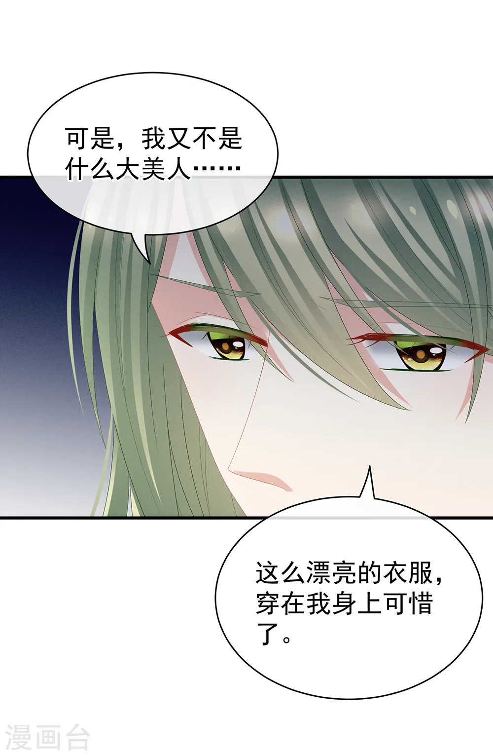 第37话 我说值得，便值得9