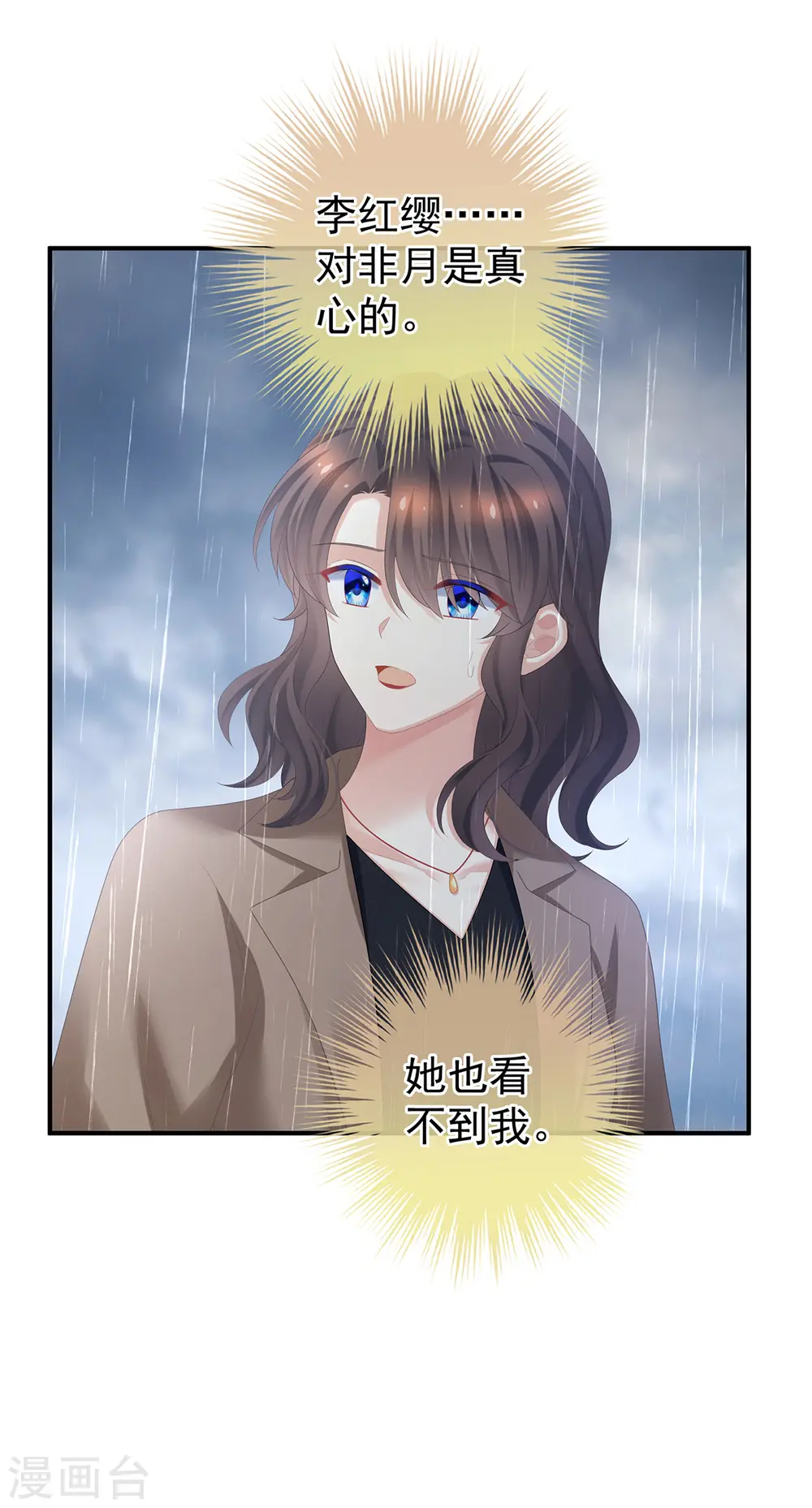 第363话 没有她在的那一世21
