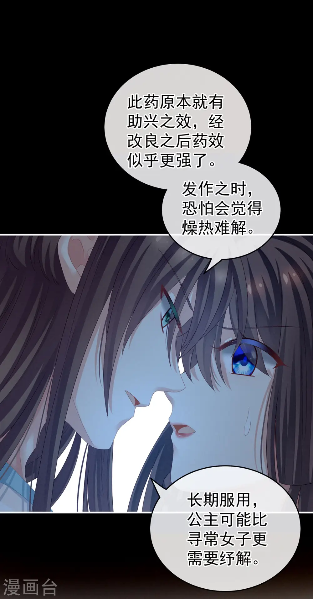 第140话 杀了你或要了你11
