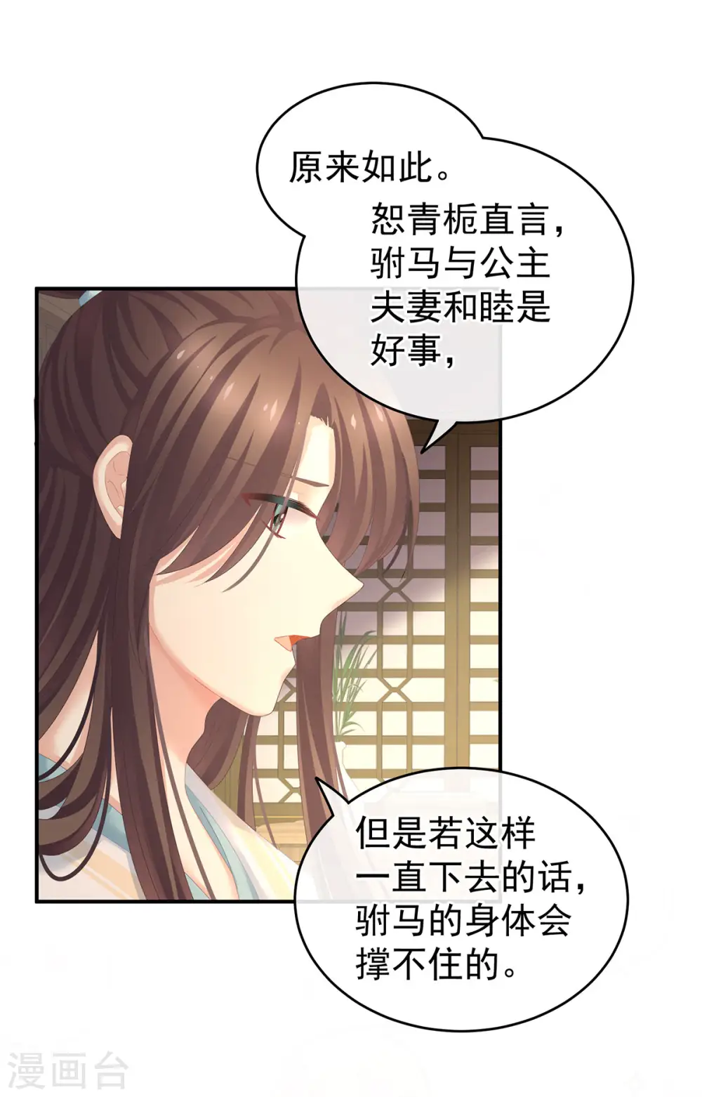 第138话 男科大夫29