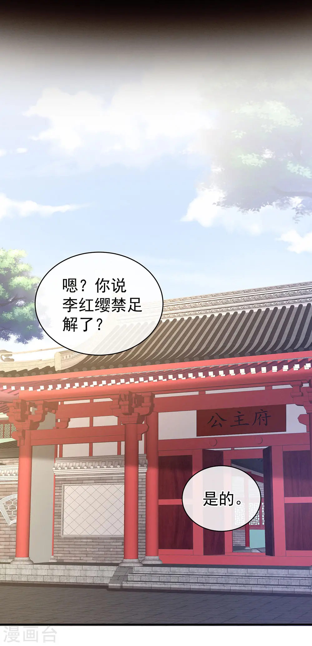 第63话 为了私心26