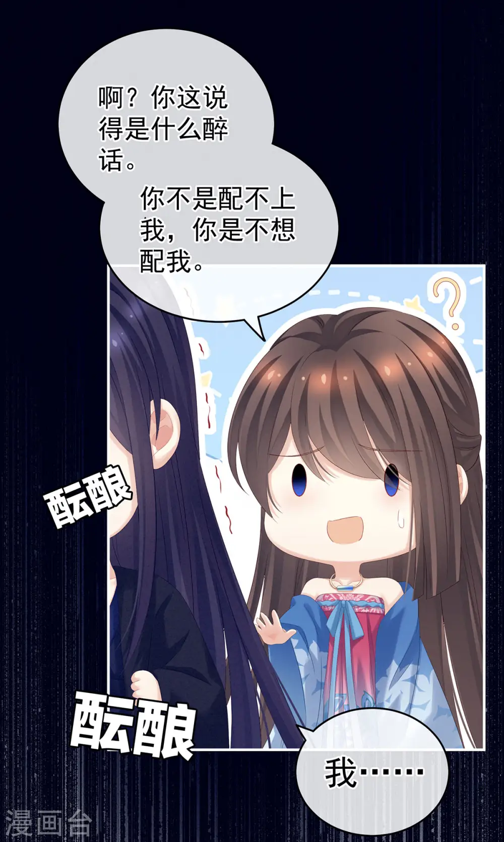 第180话 我不干净了！13