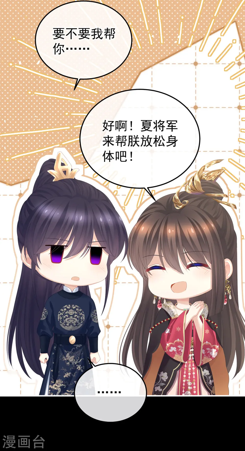 第371话 回光40