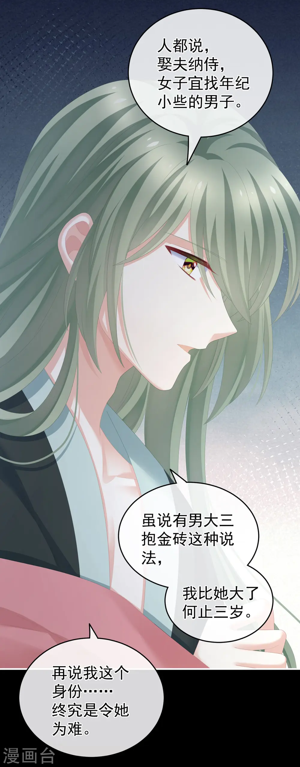 第269话 人小鬼大的孩子29