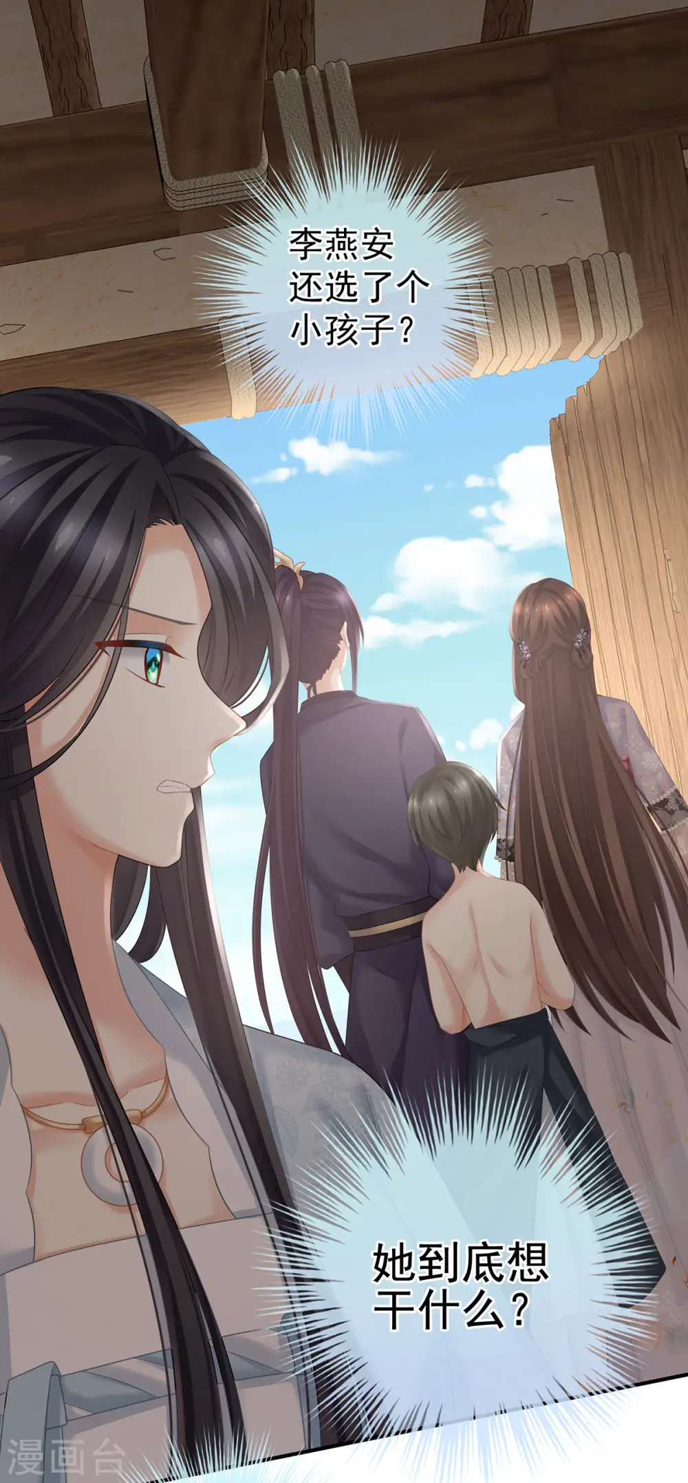 第210话 妻主又双叒叕带男人回来了28