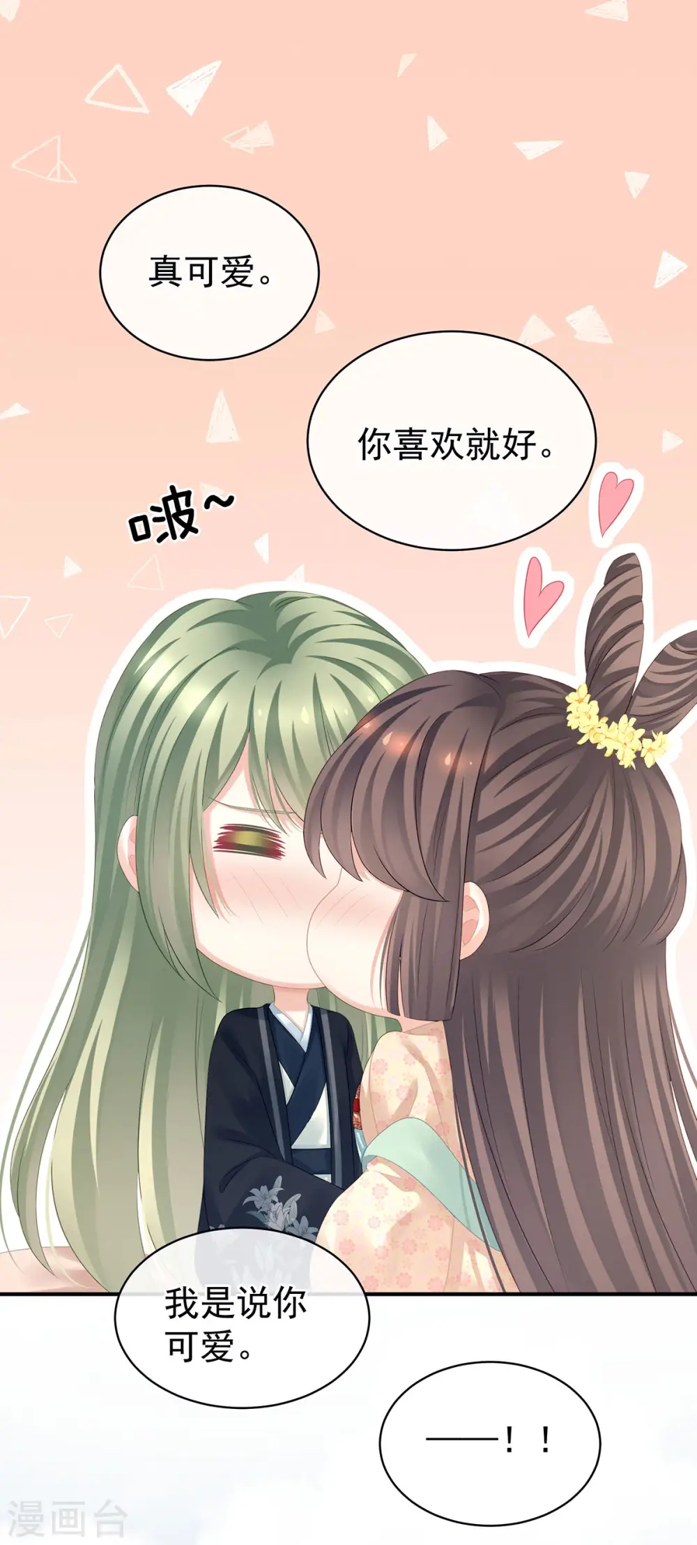 第119话 你竟然这么污？！10