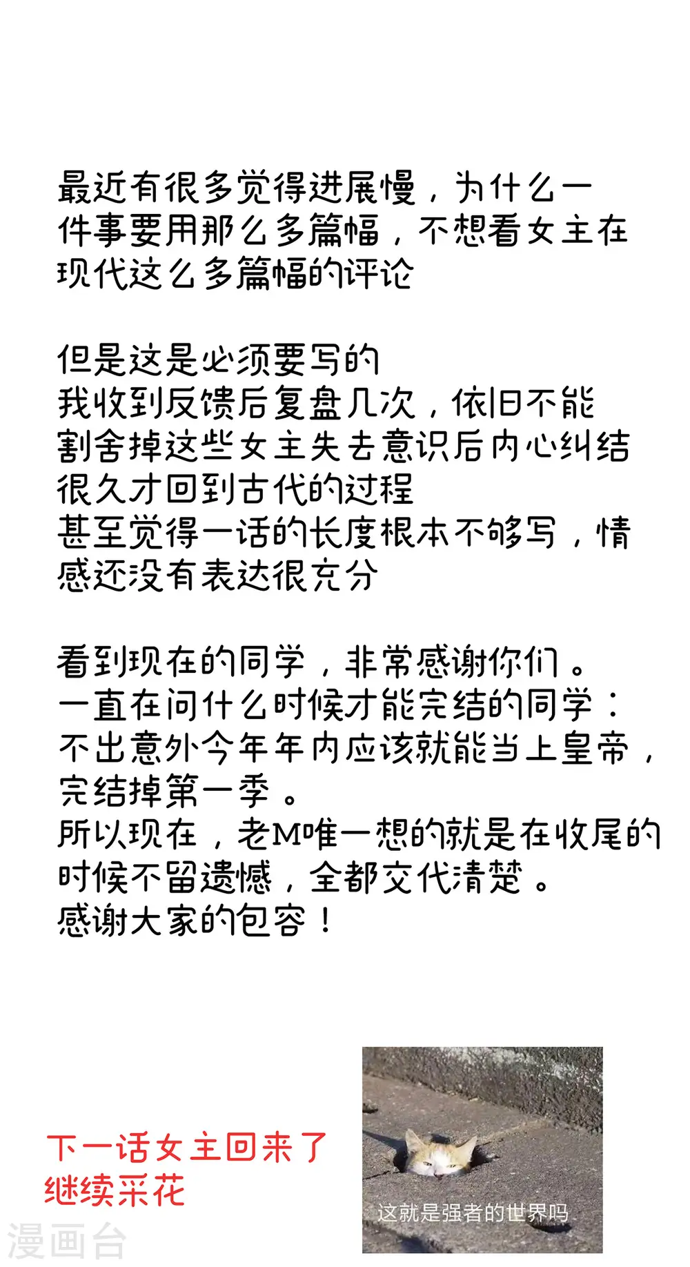 第332话 苏醒42