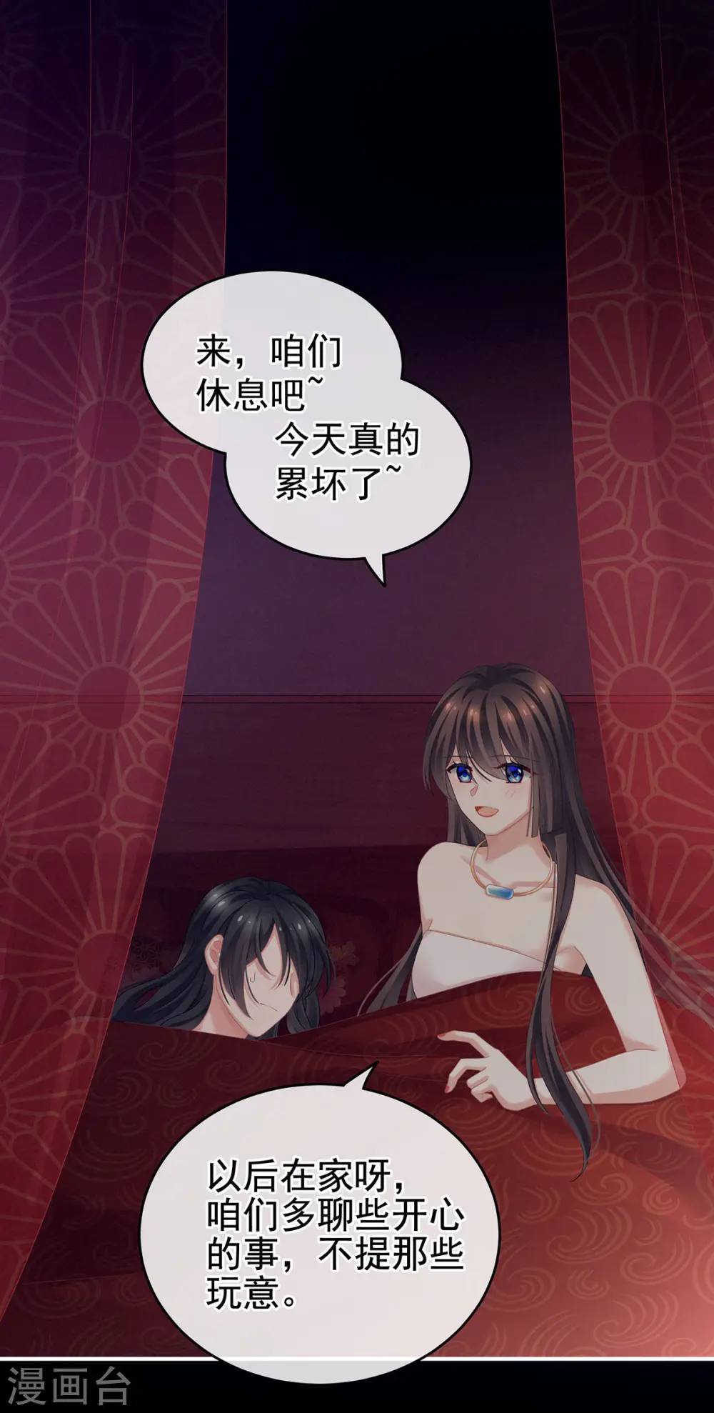 第143话 又是洞房夜34