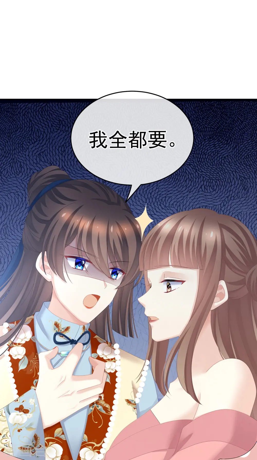 第239话 是我给他8