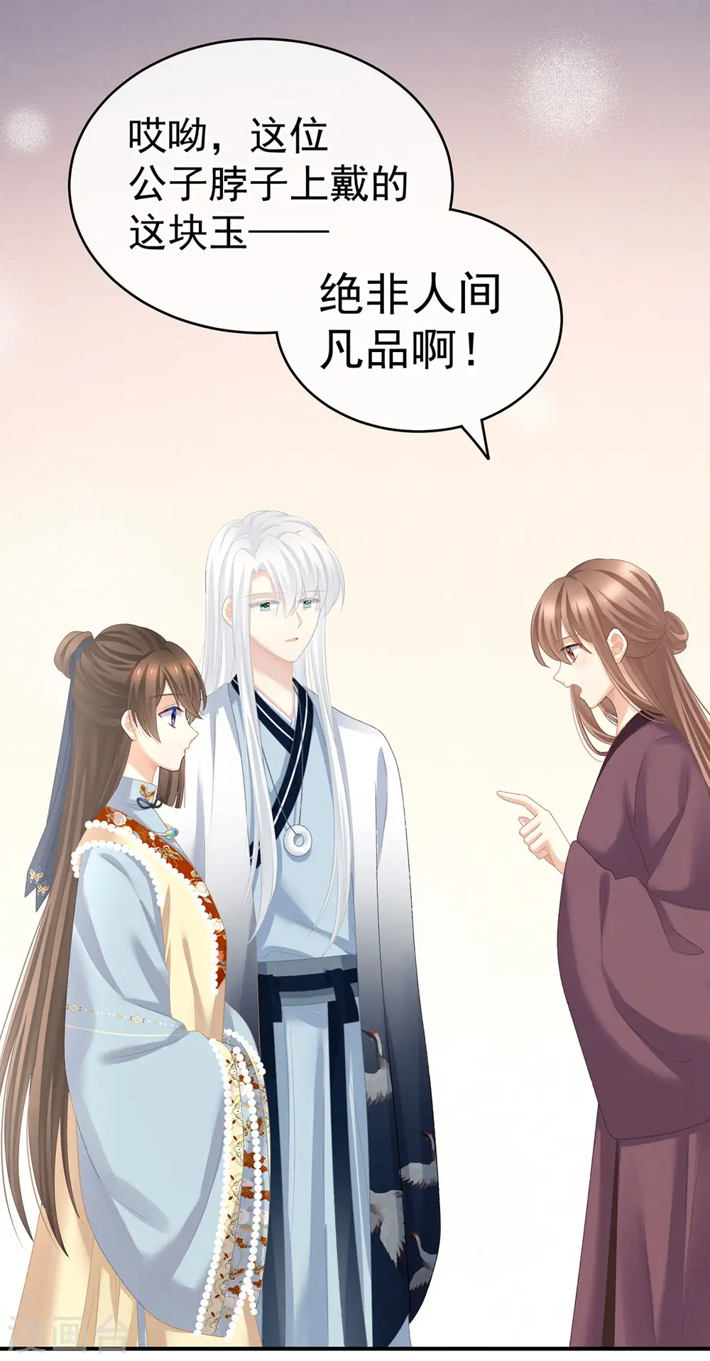 第234话 祝你们白头偕老24