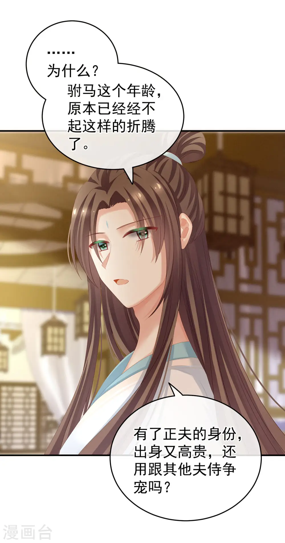 第139话 龙精虎猛的千寒1