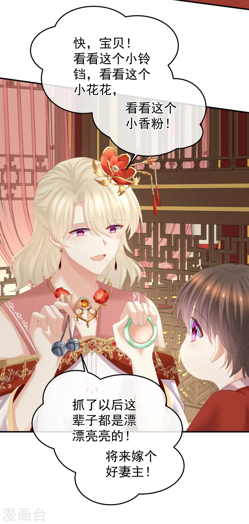 第381话 名花倾国两相欢（下）20