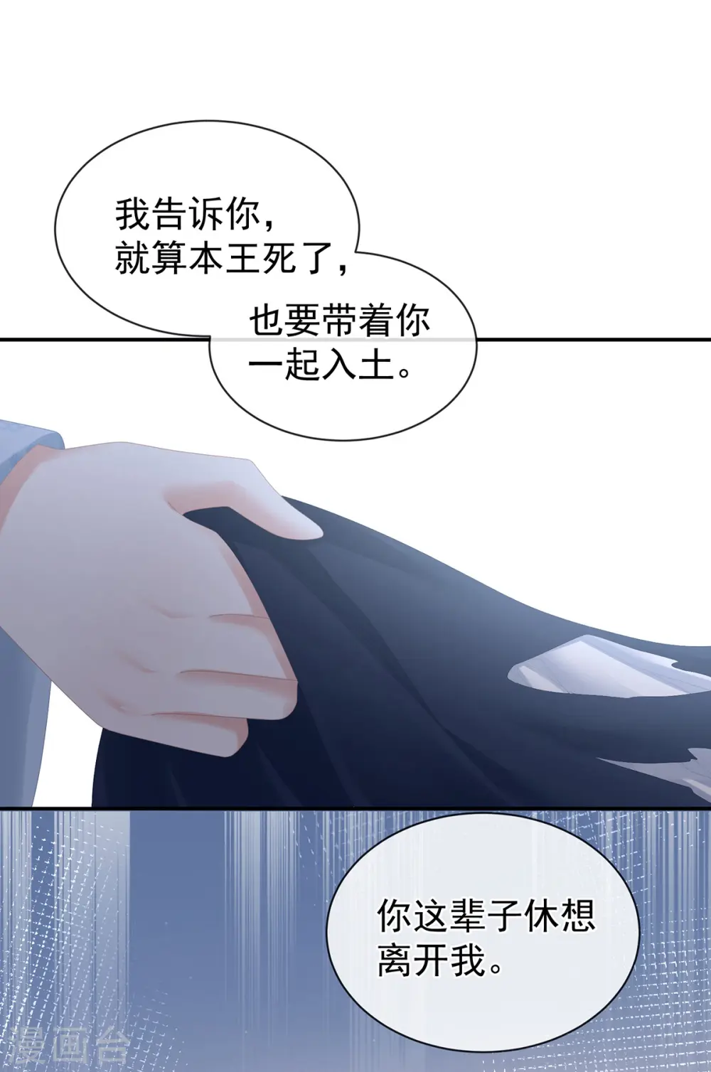 第282话 又双叒叕成亲了11