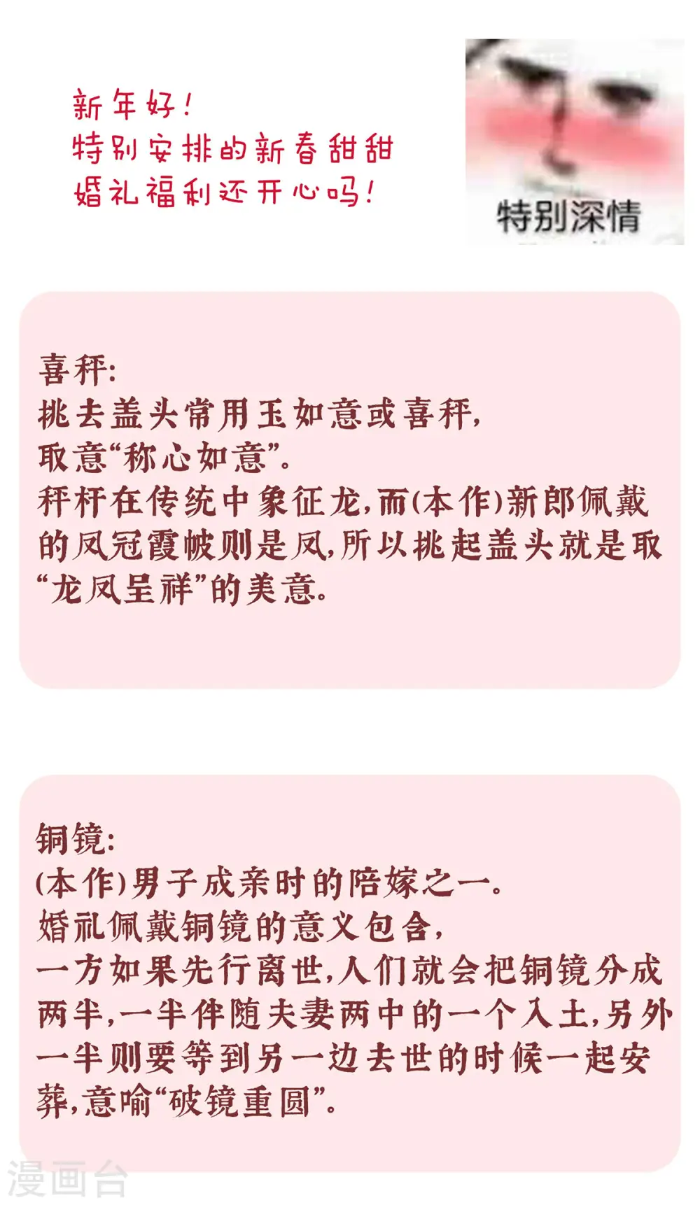 第200话 宁王大婚64
