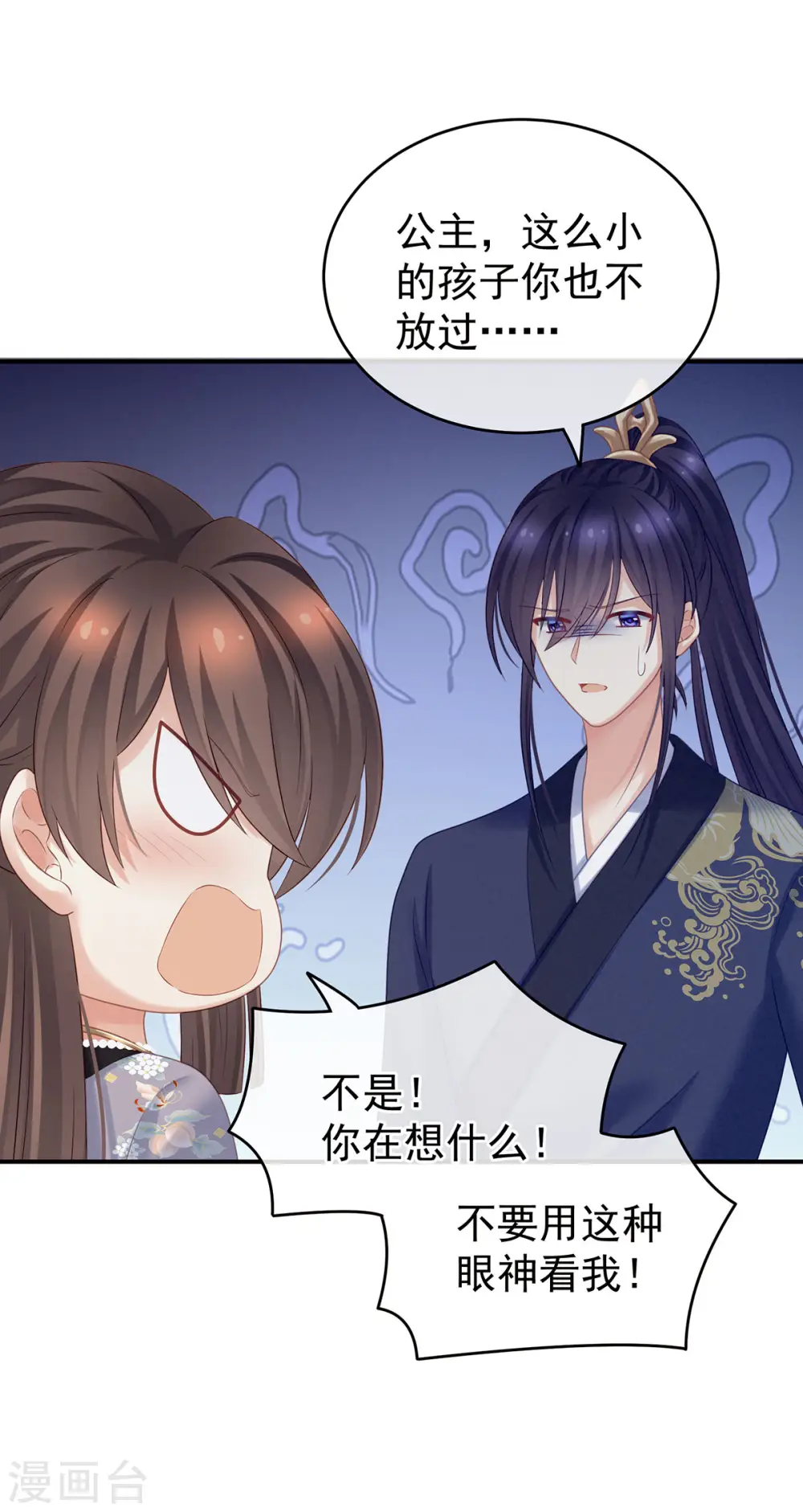 第210话 妻主又双叒叕带男人回来了24