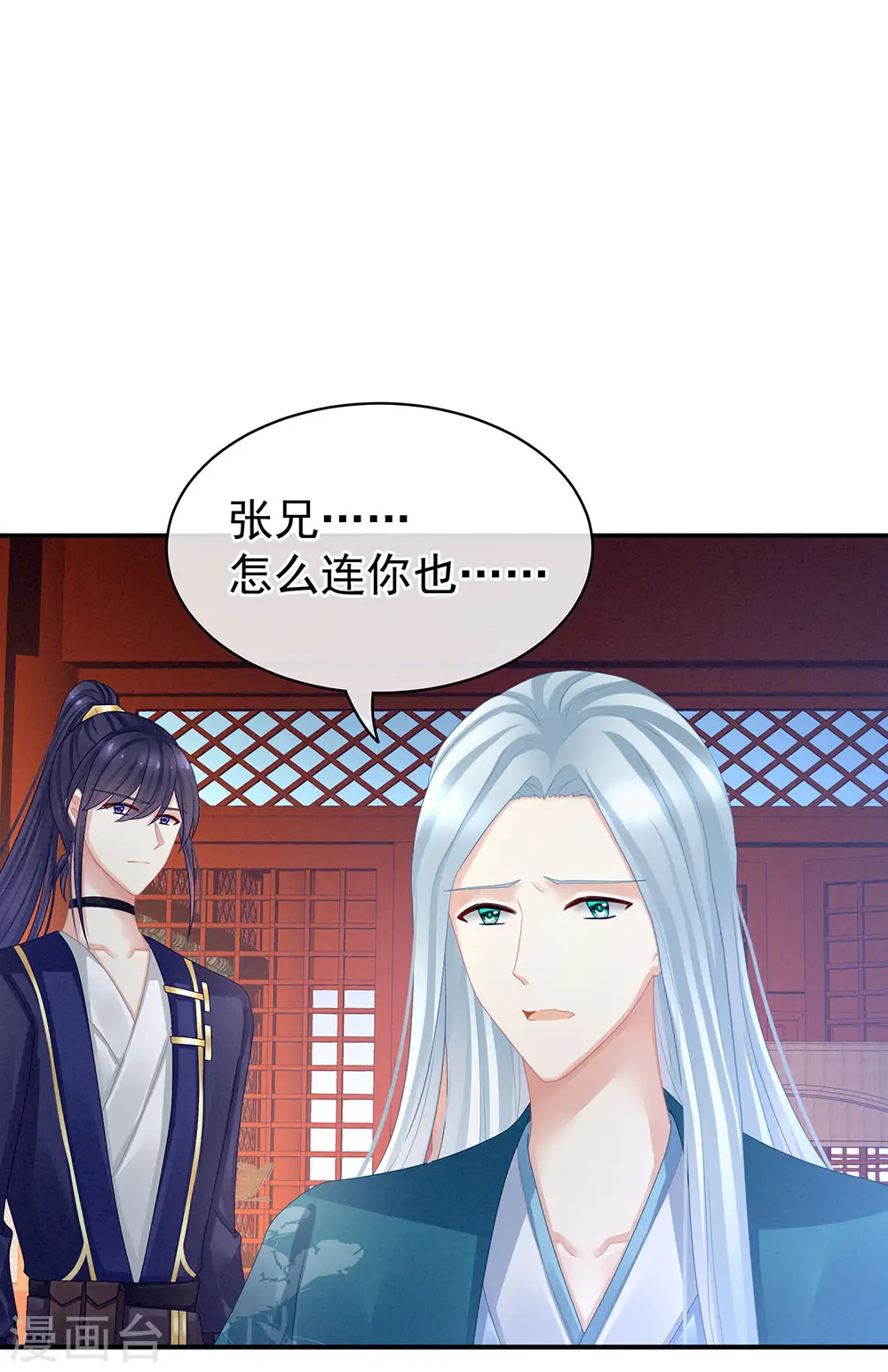 第48话 肃清公主府33