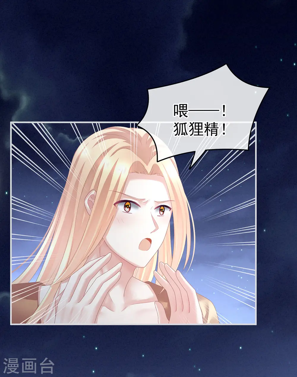 第133话 你是个废物27