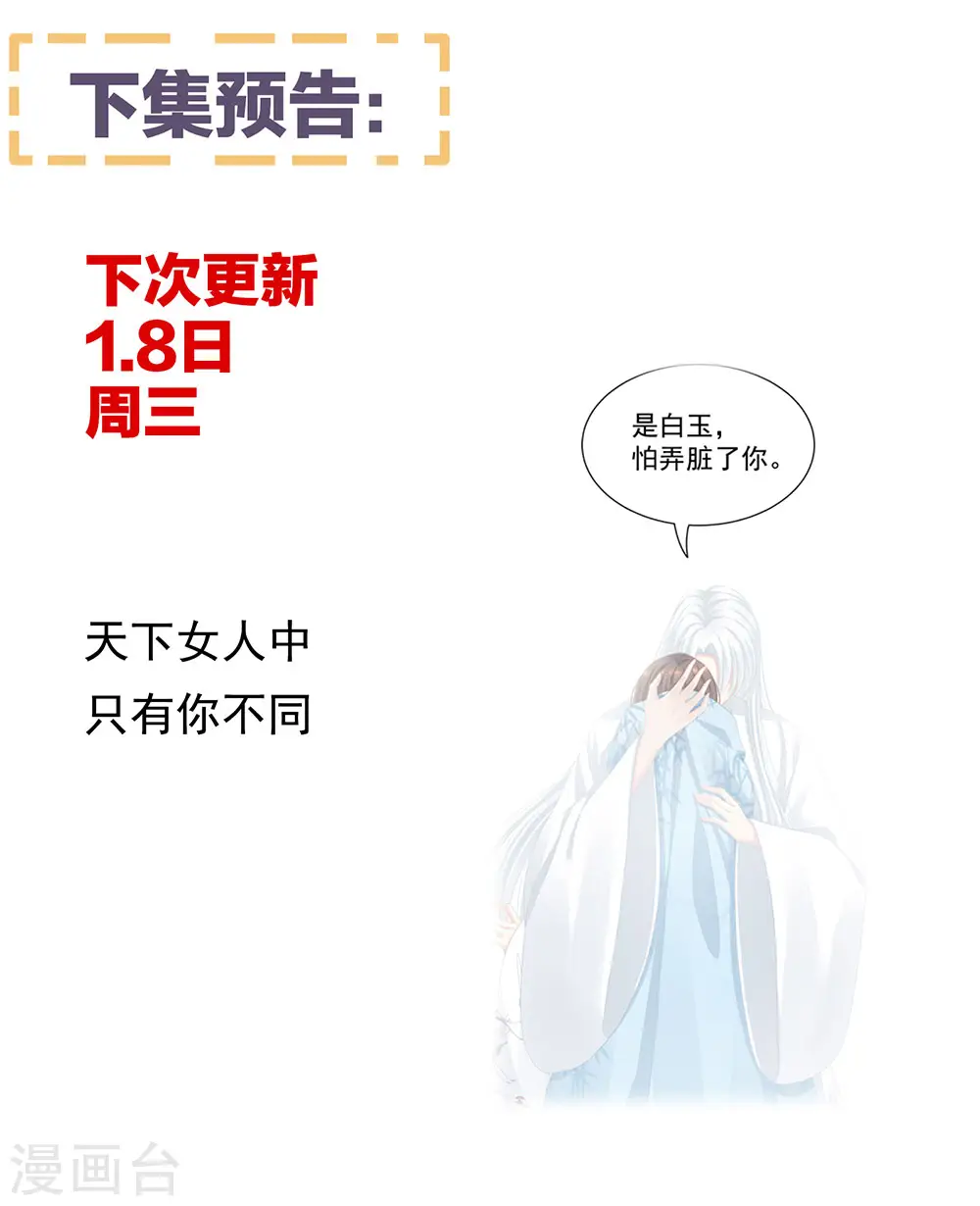 第70话 你弄疼我了40