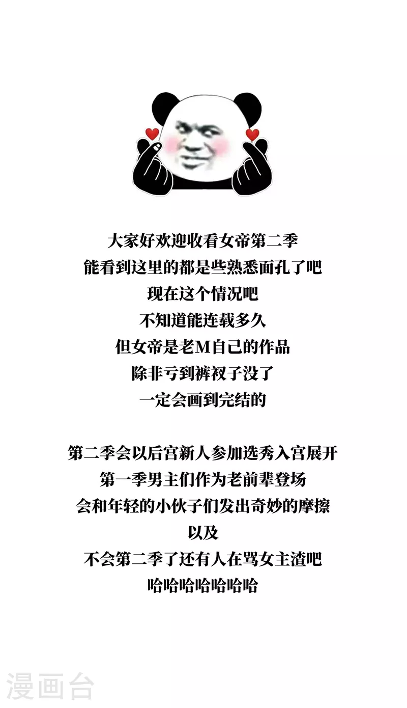 第二季第1话 曦和帝李燕安44