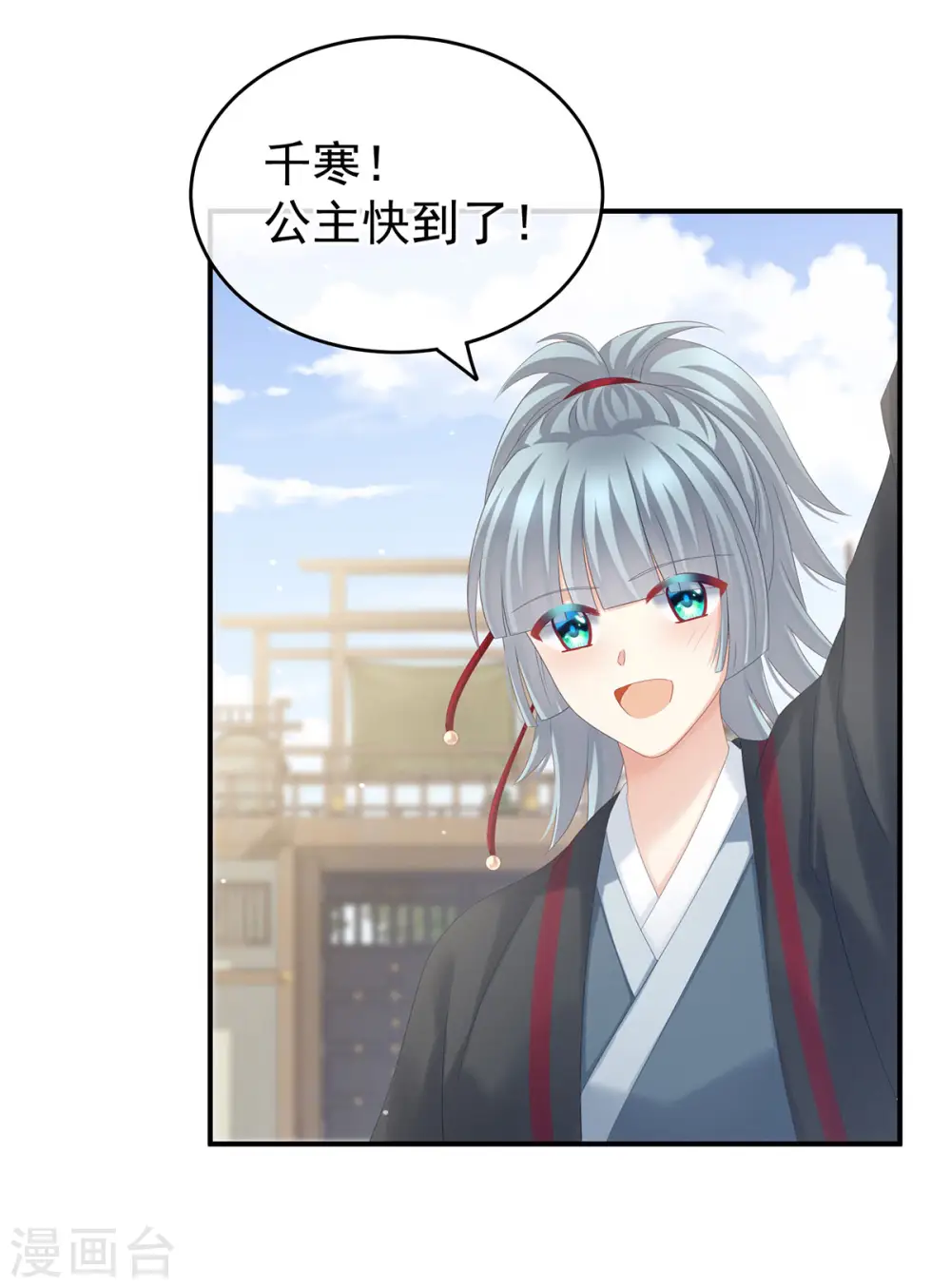第173话 言家两兄弟39