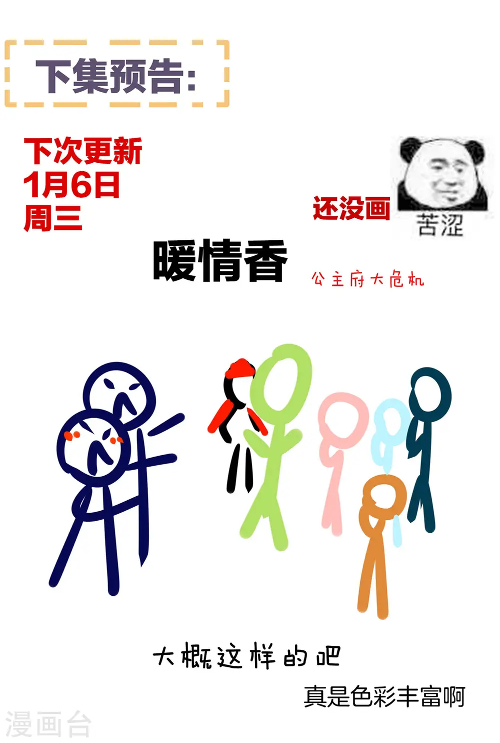 番外5 女尊流行图鉴31