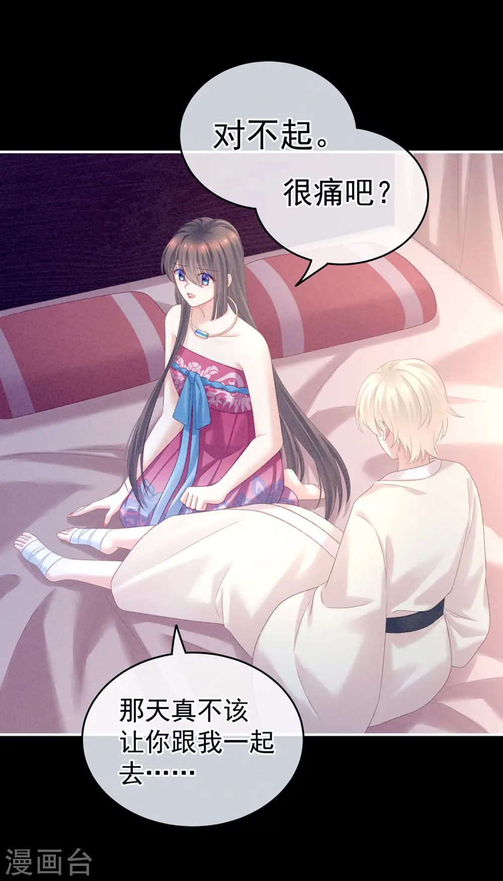 第228话 喜欢粗暴一点的16