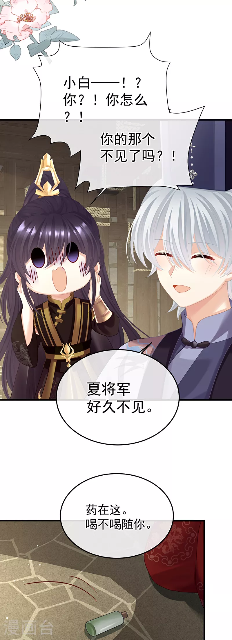 第二季第21话 娶我34