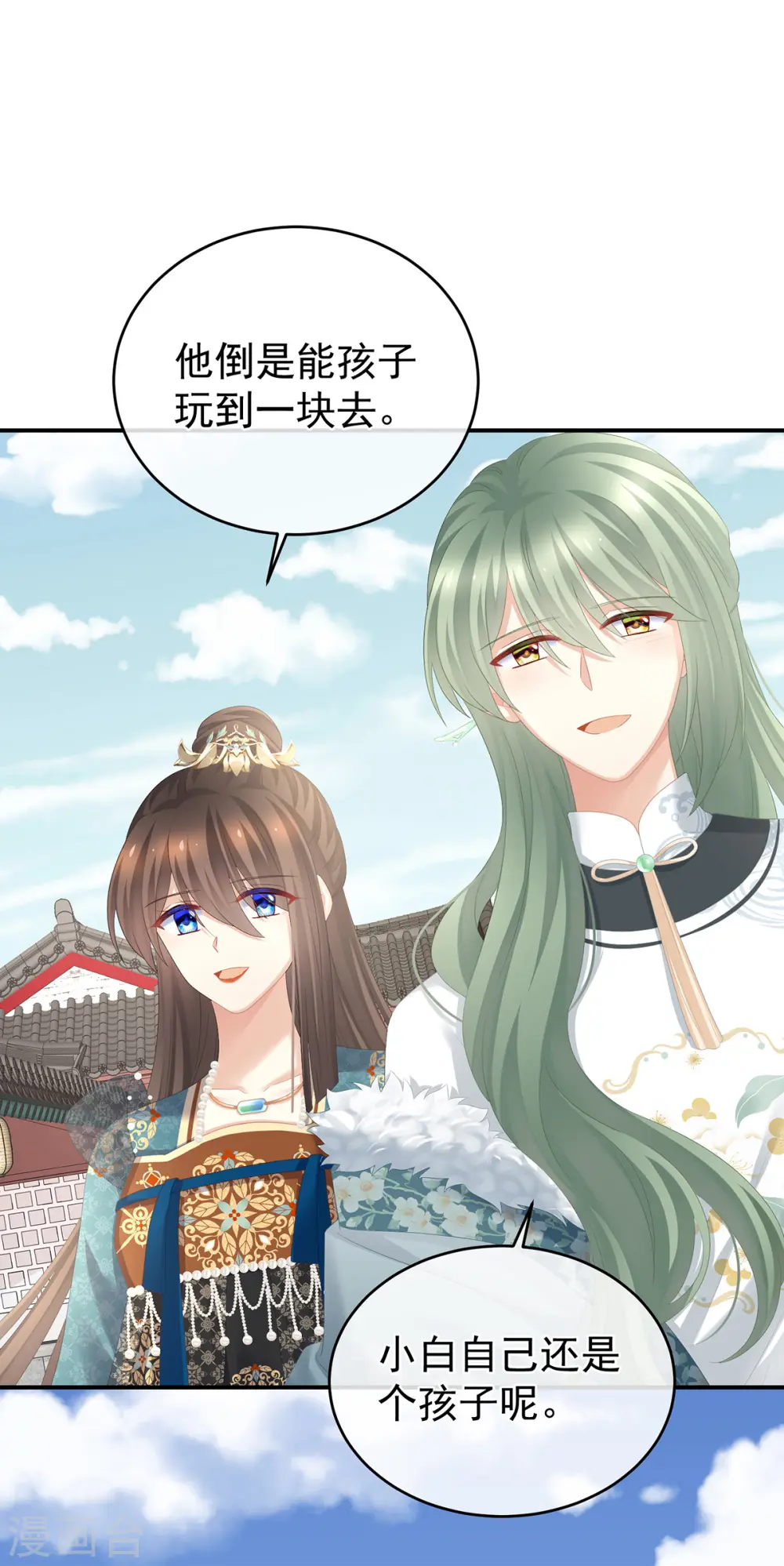 第296话 我嫁！4