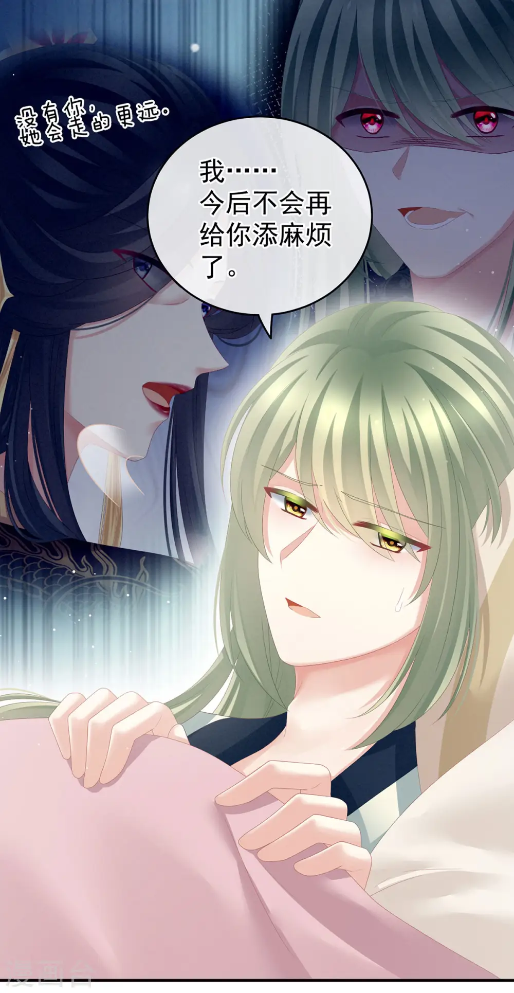 第158话 三个人一起睡吗？8