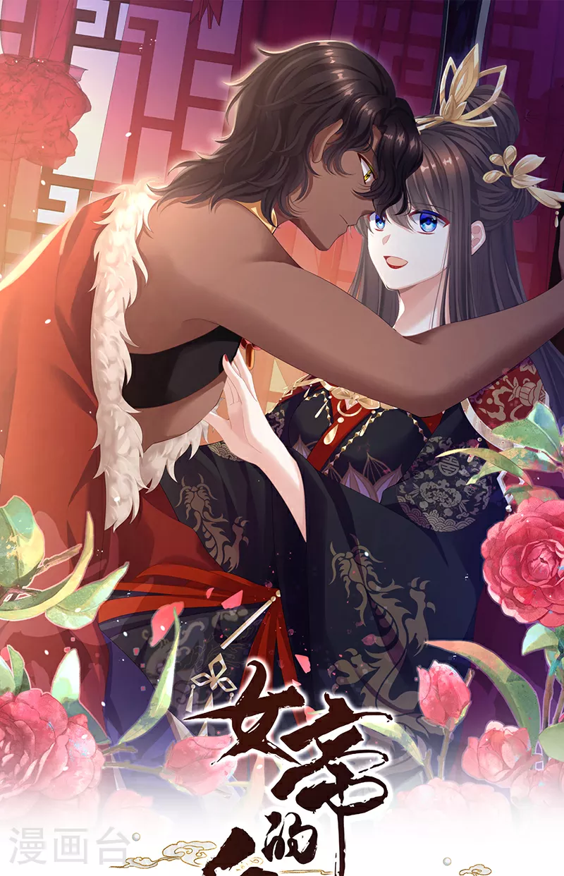 第二季第21话 娶我0