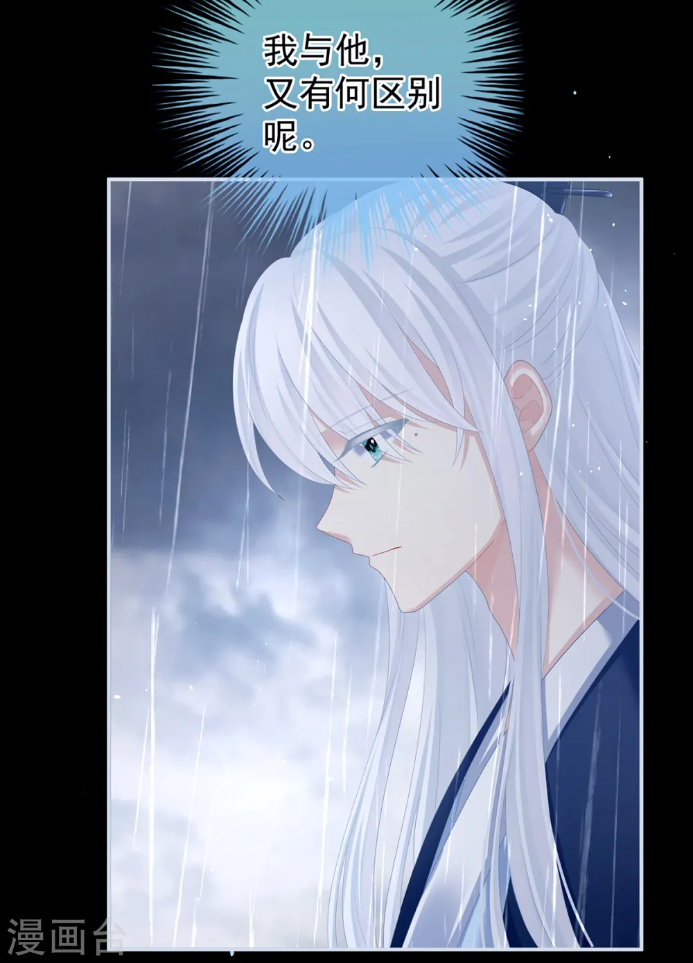 第358话 诛心40