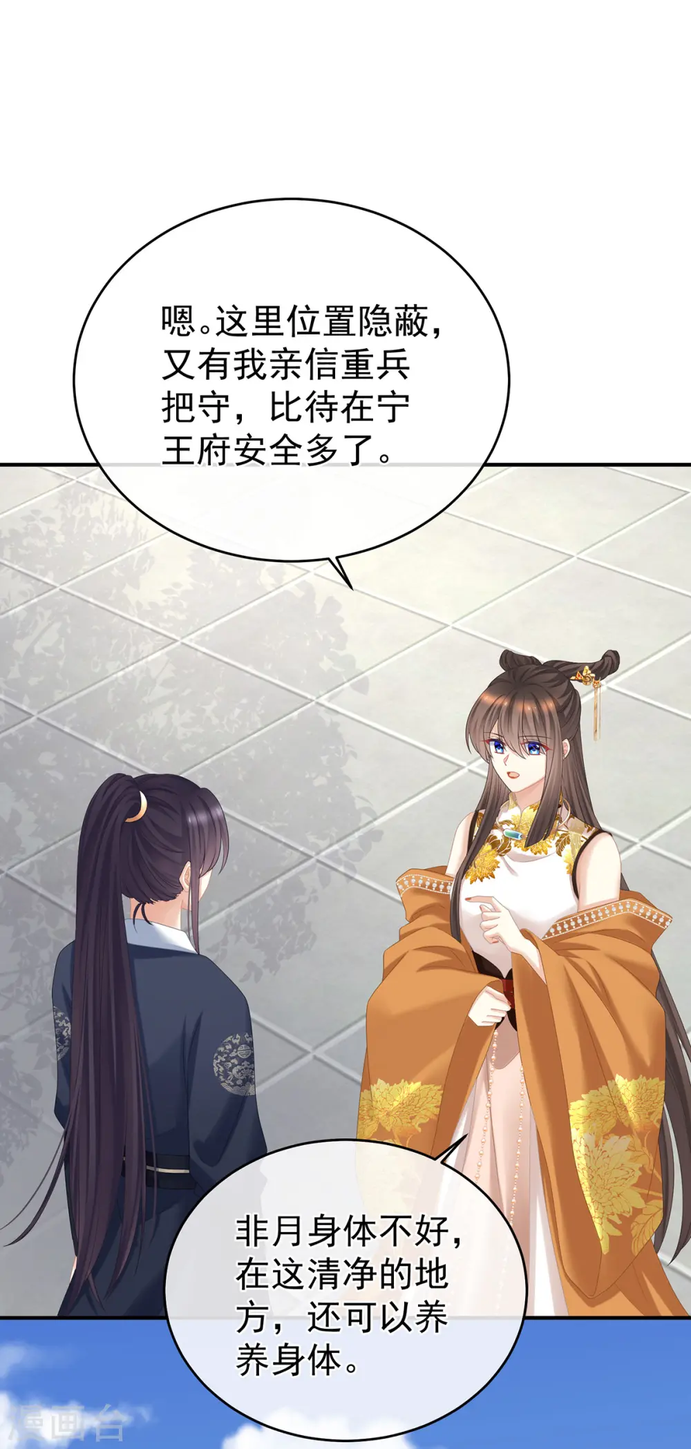 第345话 贴身照顾21