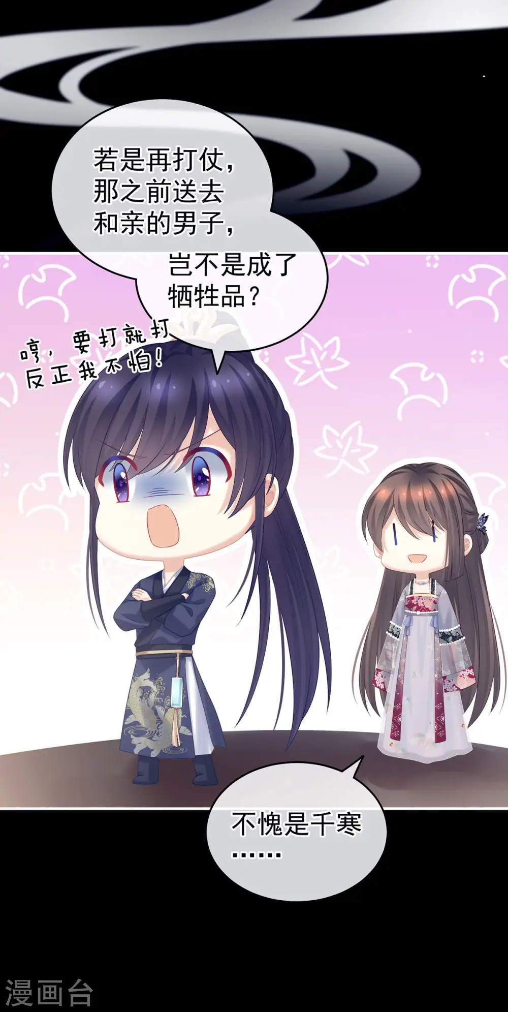 第213话 你，不够辣26
