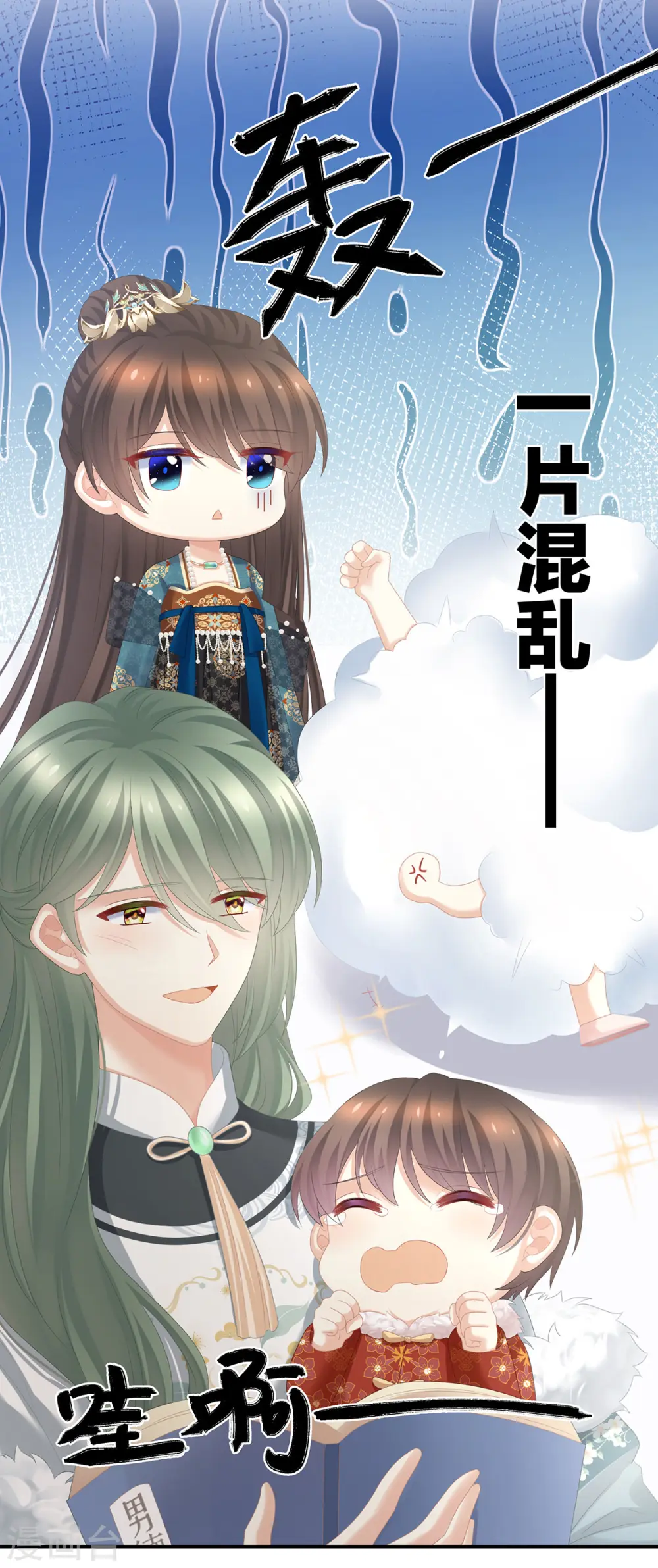 第295话 你嫌我的身体丑吗？3