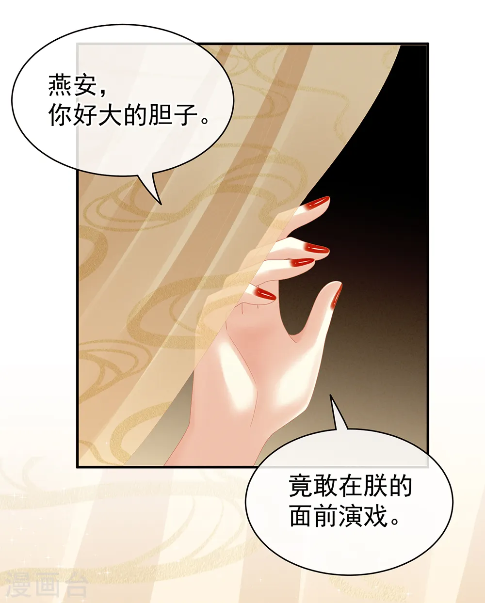 第24话 啪啪打她脸29