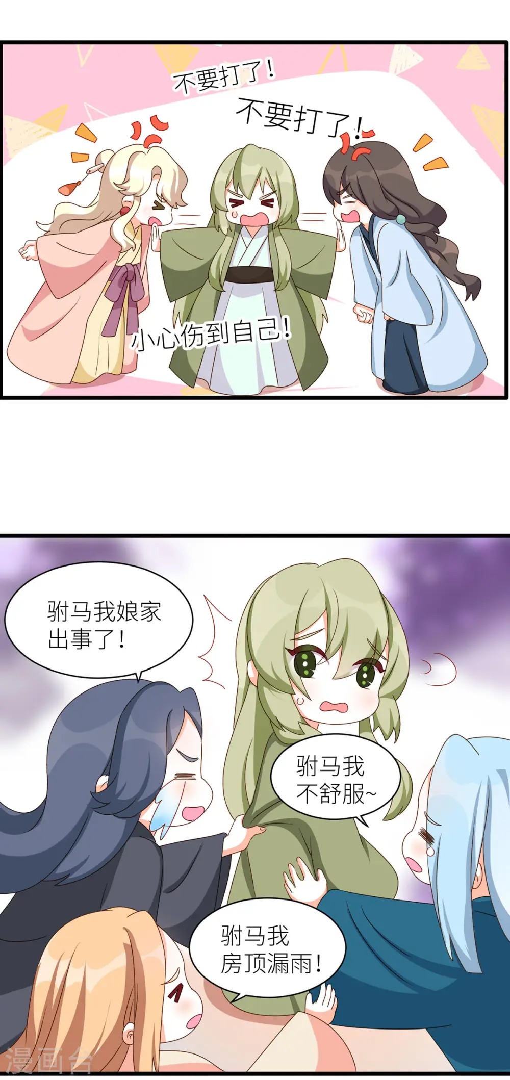 番外7 男人们的梦3